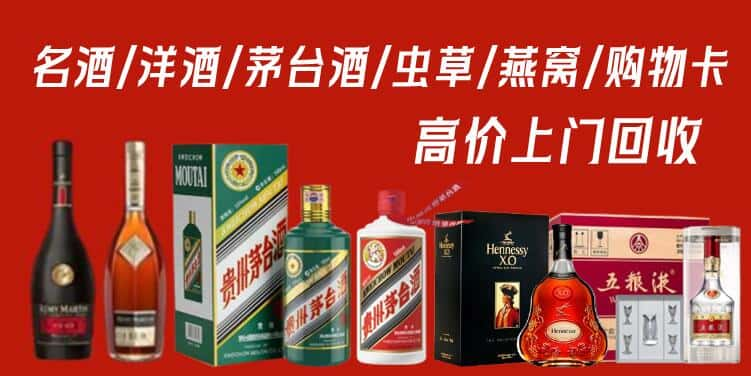 德阳市中江回收茅台酒