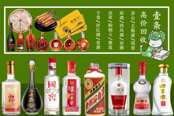 德阳市中江回收名酒哪家好