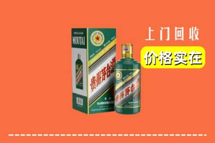 德阳市中江回收纪念茅台酒